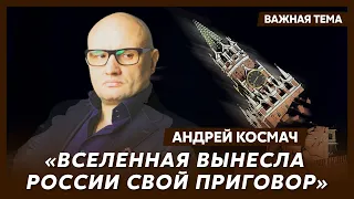 Предсказатель Космач у Фейгина: Распад России не сможет предотвратить никто