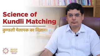 Science of Kundli Matching | Ashish Mehta