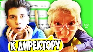 ПРАНК ПЕСНЕЙ НАД УЧИТЕЛЕМ | ГРИБЫ - ТАЕТ ЛЕД