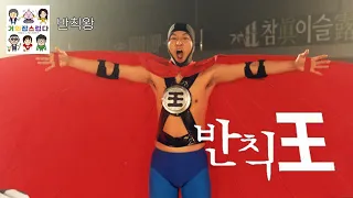 [거의잡스럽다] 영화 "반칙왕" - 송강호 주연, 김지운 감독