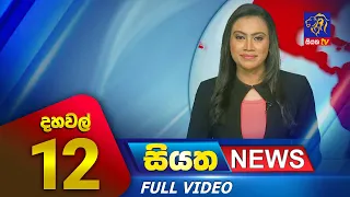 Siyatha News | 12.00 PM | 18 - 09 - 2023