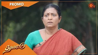 Thalattu - Promo | 28 July 2021 | Sun TV Serial | Tamil Serial