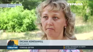 По программе штаба Рината Ахметова необходимое лечение получают дети пострадавшие в Донбассе