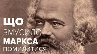 В чому Маркс помилявся | Джордан Б. Пітерсон