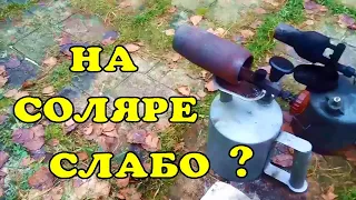 Солярка вместо бензина.  Испытываю. waste oil burner