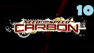 Прохождение Need for Speed: Carbon: Часть 10 [Вот это ты зря!]