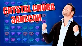 10К ЗА 2 МИНУТЫ В CRYSRAL НА 1XBET