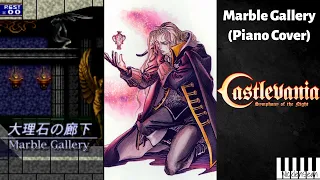 Marble Gallery (Piano Cover) - Castlevania: Symphony of the Night