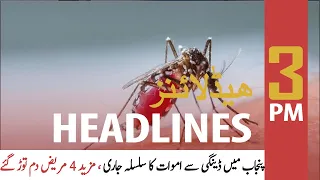 ARY News | Prime Time Headlines | 3 PM | 24th November 2021