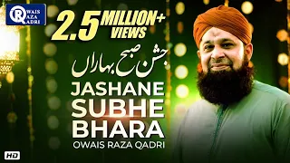 Jashane Subhe Bhara - Owais Raza Qadri | Rabi Ul Awal Kalam | Ya Nabi ﷺ | Official Video