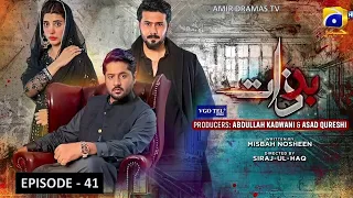 Badzaat - Episode 41 - Present by AMIR DRAMAS TV - 13 July 2022 - Reviewed by AMIR DRAMAS