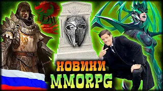 Майбутнє каналу UPD, Зрада Guild Wars 2, Новий клас Diablo, реліз Corepunk, Star Citizen безкоштовно