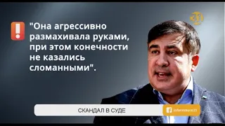 Михаил Саакашвили прокомментировал инцидент в здании суда в Одессе