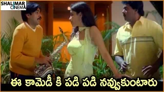 Pawan Kalyan & Shriya Hilarious Comedy Scene || Best Comedy Scenes || Shalimarcinema