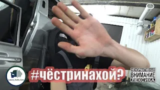 #ЧЁСТРИНАХОЙ? (АВТОЗВУК VS ПОЛИЦИЯ ) СУРГУТ