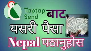 How to send money Dubai to Nepal with tap tap send money transfer . Dacument verify garne tarika .