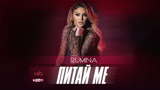 RUMINA - Pitay me / РУМИНА - Питай ме