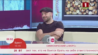 Симфонический «J:Морс». Эфир 28.01.2020