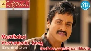 Mr. Pellikoduku Full Songs - Musthabai Vastunnadu Song - Sunil - Isha Chawla - SA Rajkumar