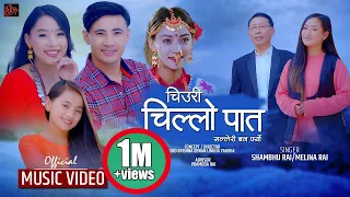 New Nepali Song || Chiuri Chillo pat || Shambhu Rai || Melina Rai || MV