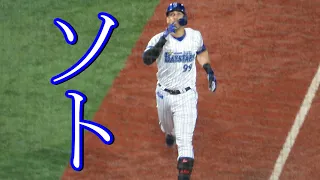 ソト 本拠地12連勝に導くホームラン！よく伸びた！2022-8-16