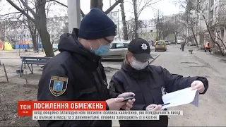 В Україні затвердили нові правила карантину: за що можуть оштрафувати
