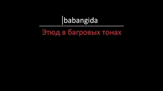 babangida - Этюд в багровых тонах