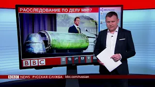 К чему привело расследование крушения МН-17