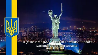 National Anthem of Ukraine - "Ще не вмерла України і слава, і воля''