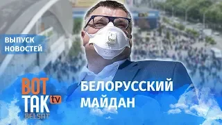 Бабарико собрал компромат на Лукашенко? / Вот так