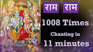 Rama Nama (Ram Naam) - Chant 1008 times in 11 minutes | Ram Chanting 2023| Rama Namam