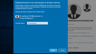 Как Сменить Пользователя Windows 10