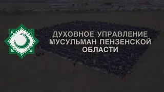 Ураза-Байрам. Средняя Елюзань 2023.