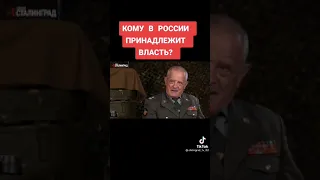 Кому в России принадлежит власть?