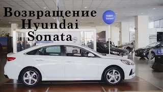 Hyundai Sonata 2017 за 1,4 миллиона. Оправдана ли цена?