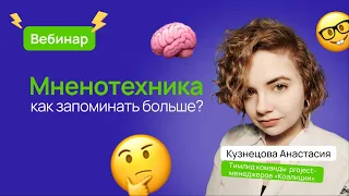 🤔 Как запомнить всё за месяц до ЕГЭ/ОГЭ? Способы запоминания и мнемотехники