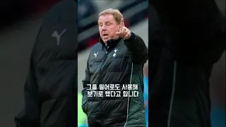 최악의 수비수였던 베일이 레알을 갈 수 있었던 이유