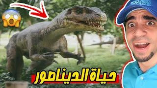 محاكي الديناصور : جربت اعيش حياة الديناصور ليوم واحد | The isle !!