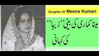 Story Of Daughter Of Meena Kumari
