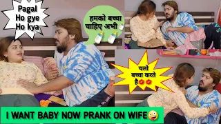 I Want A Baby Prank On Wife || Prank Gone Romantic❤️ #prank video