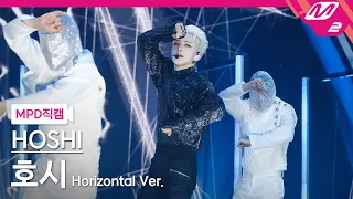 [MPD직캠] 호시 직캠 4K 'Spider' (Horizontal Ver.) (HOSHI FanCam) | @MCOUNTDOWN_2021.4.8