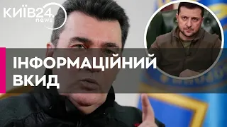 Данілов спростував інформацію про "план на випадок загибелі Зеленського"