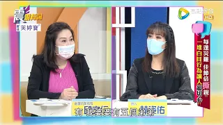 震震有詞 - 每逢災難 佳節倍"撕"親？ 一堆白目行為讓人"超切心"！ -2022/09/22完整版