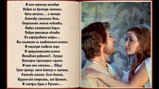 Руслан и Людмила 1 песнь