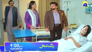 Rang mahal Last episode - HAR PAL GEO - Last Episode Rang  Mahal by drama best review