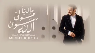 Mesut Kurtis - Malana Mawlan Siwallah | مسعود كُرتِس - ما لنا مولًى سوى الله