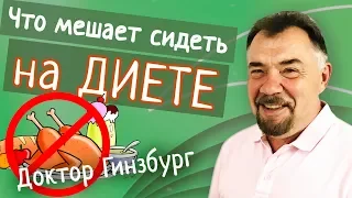 Почему на диете есть хочется еще больше. Как победить аппетит