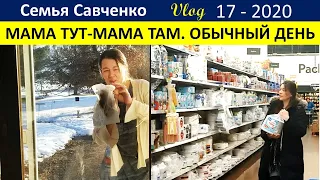 День многодетной мамы. Магазин, зубной, хакеры... жизнь в американской деревне. Семья Савченко