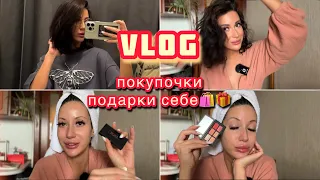 VLOG🛍️ВЫХОДНОГО ДНЯ☕️ПОКУПКИ  #vlog #обзор #косметика #покупки #рекомендации #бьюти #уход #grwm