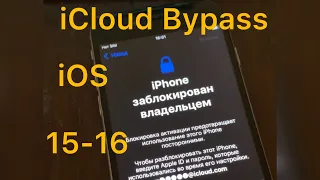 Бесплатный обход iCloud iOS 15-16 | iPhone 6s